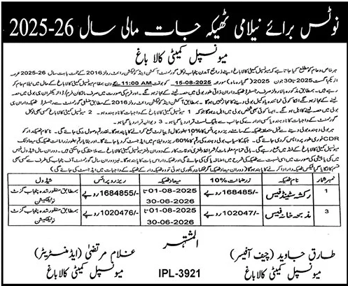 Municipal Committee Kala Bagh Tender Notice